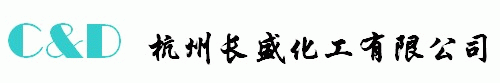 杭州长盛化工有限公司